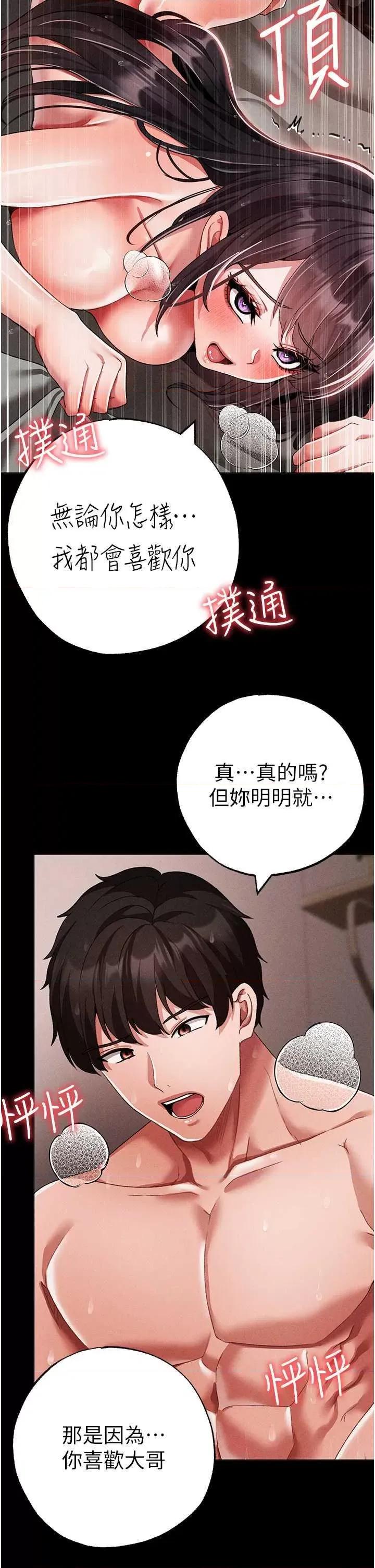 ↖㊣煞气a猛男㊣↘ 煞气a猛男 57 第39页