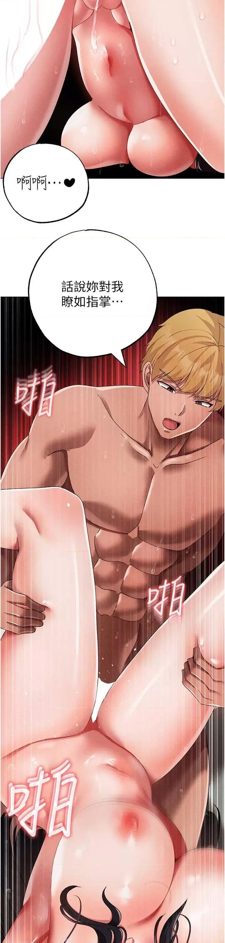 ↖㊣煞气a猛男㊣↘ 煞气a猛男 57 第46页