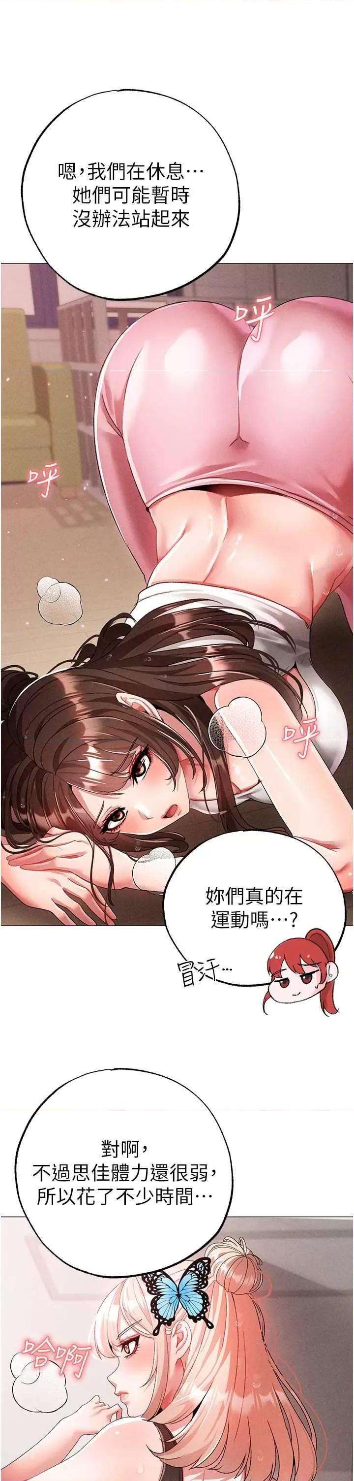 ↖㊣煞气a猛男㊣↘ 煞气a猛男 58 第23页