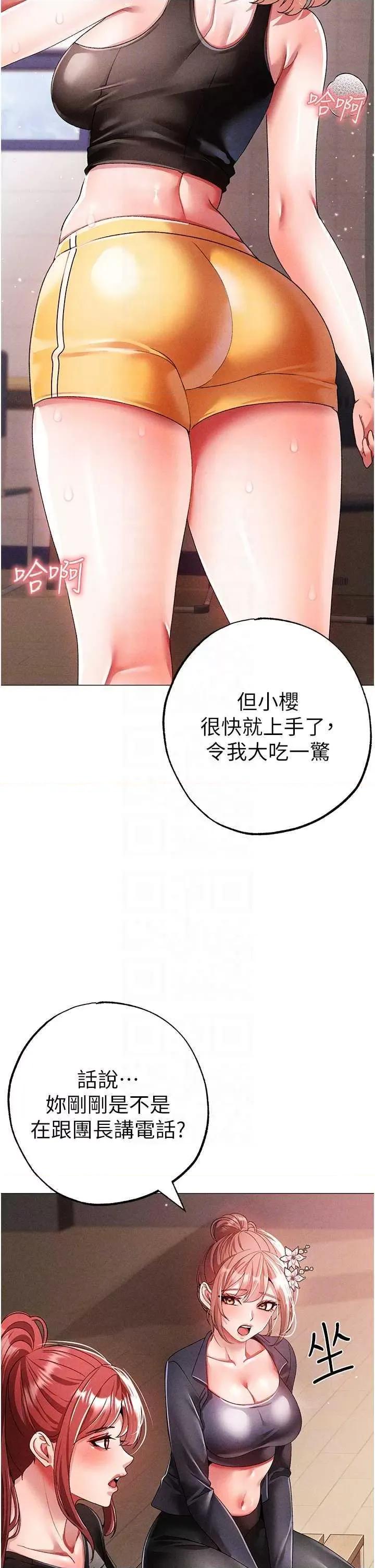 ↖㊣煞气a猛男㊣↘ 煞气a猛男 58 第24页
