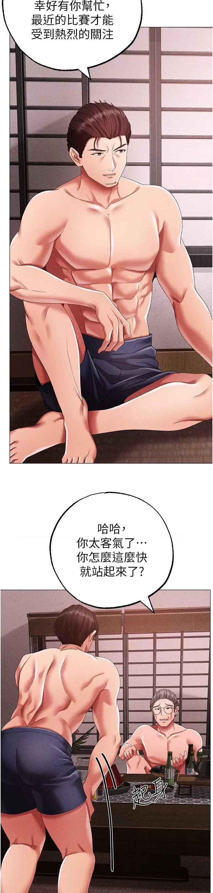 ↖㊣煞气a猛男㊣↘ 煞气a猛男 58 第39页