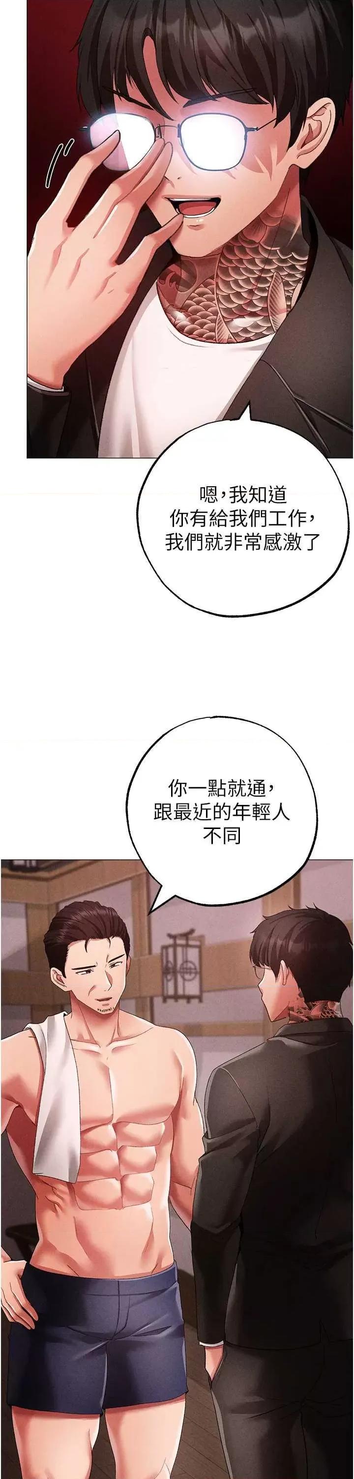 ↖㊣煞气a猛男㊣↘ 煞气a猛男 58 第44页