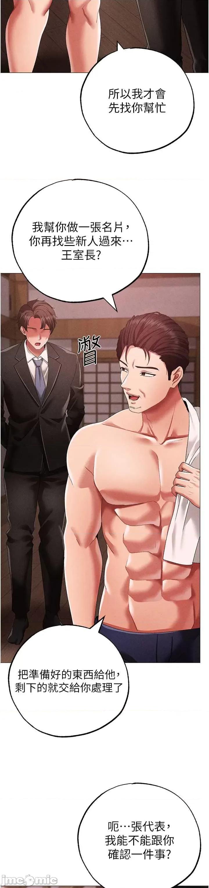 ↖㊣煞气a猛男㊣↘ 煞气a猛男 58 第45页