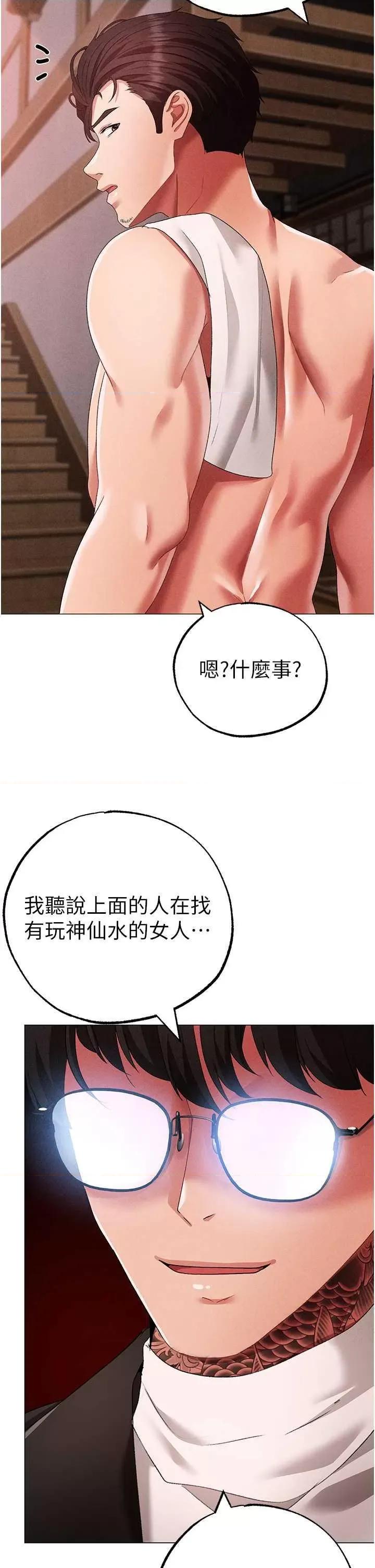 ↖㊣煞气a猛男㊣↘ 煞气a猛男 58 第46页