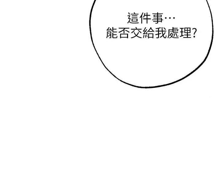 ↖㊣煞气a猛男㊣↘ 煞气a猛男 58 第47页