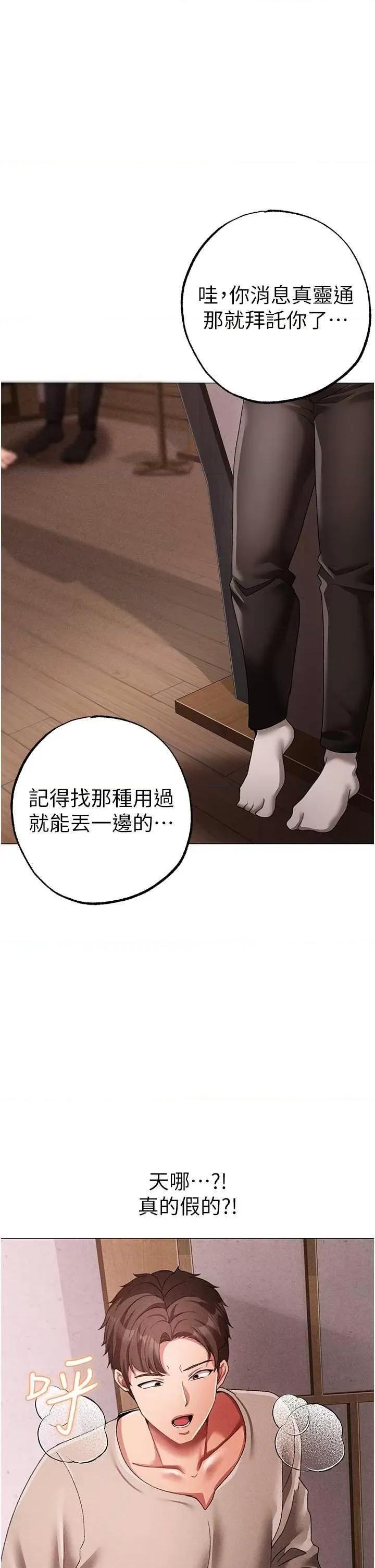 ↖㊣煞气a猛男㊣↘ 煞气a猛男 58 第48页