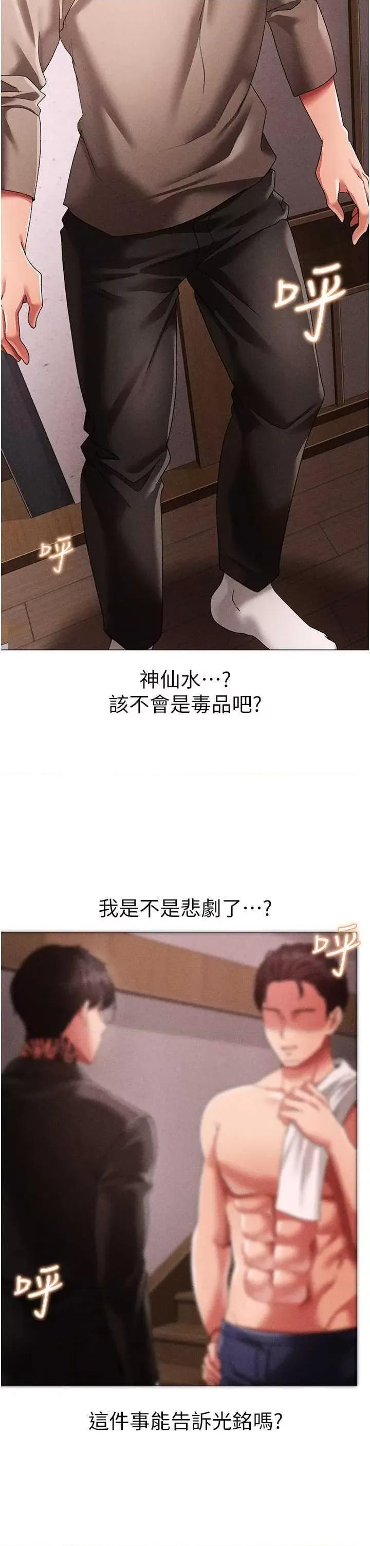↖㊣煞气a猛男㊣↘ 煞气a猛男 58 第49页
