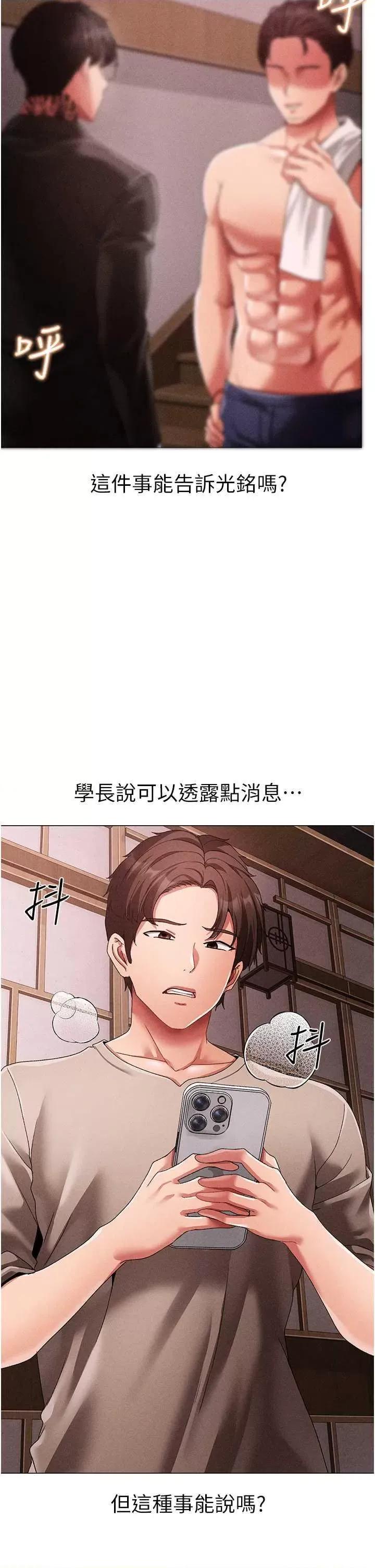 ↖㊣煞气a猛男㊣↘ 煞气a猛男 59 第2页