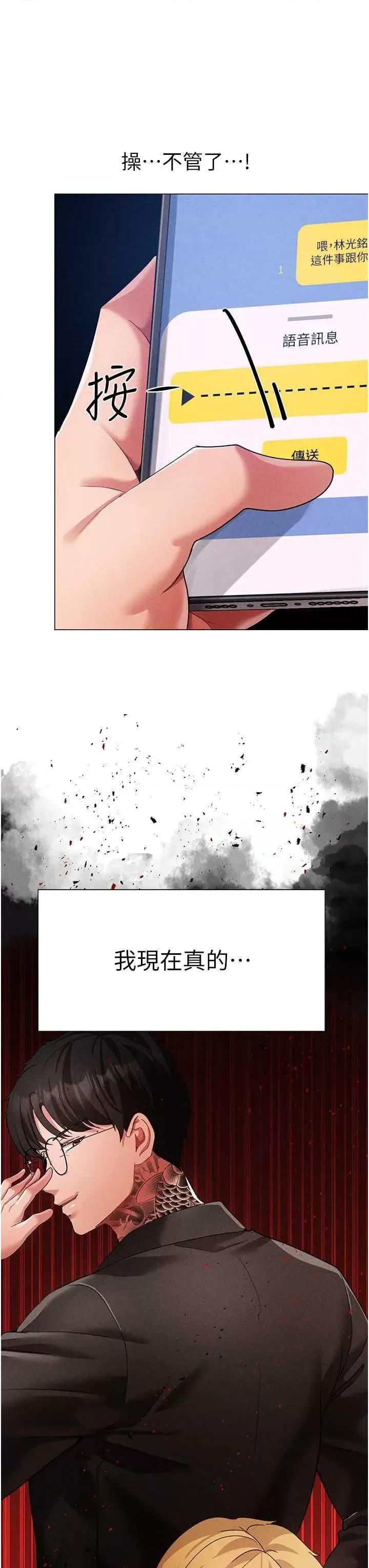 ↖㊣煞气a猛男㊣↘ 煞气a猛男 59 第3页
