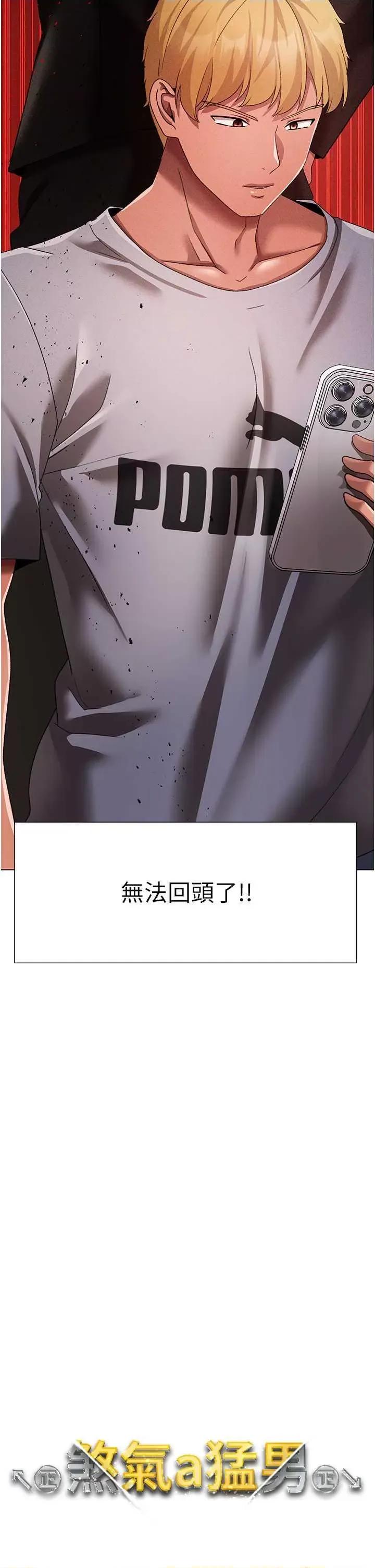 ↖㊣煞气a猛男㊣↘ 煞气a猛男 59 第4页