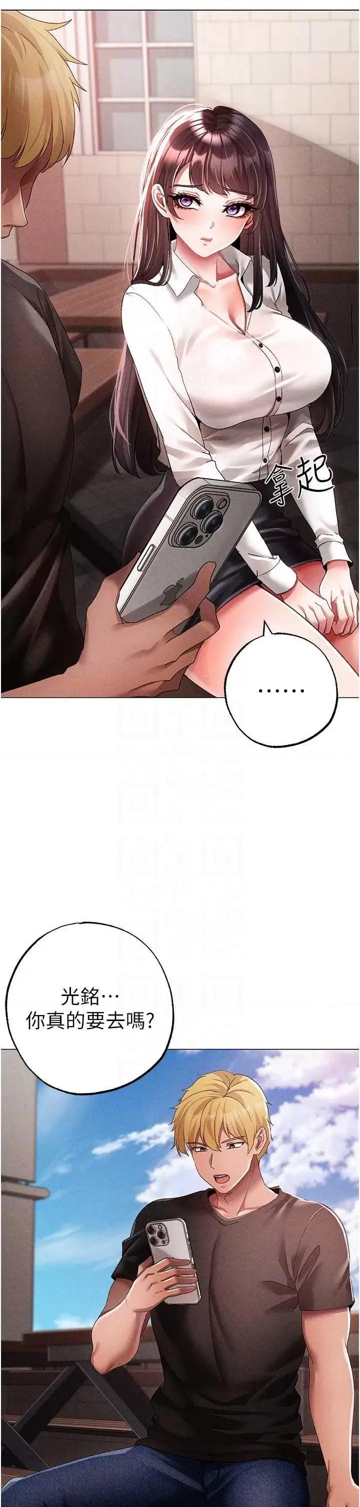 ↖㊣煞气a猛男㊣↘ 煞气a猛男 59 第6页
