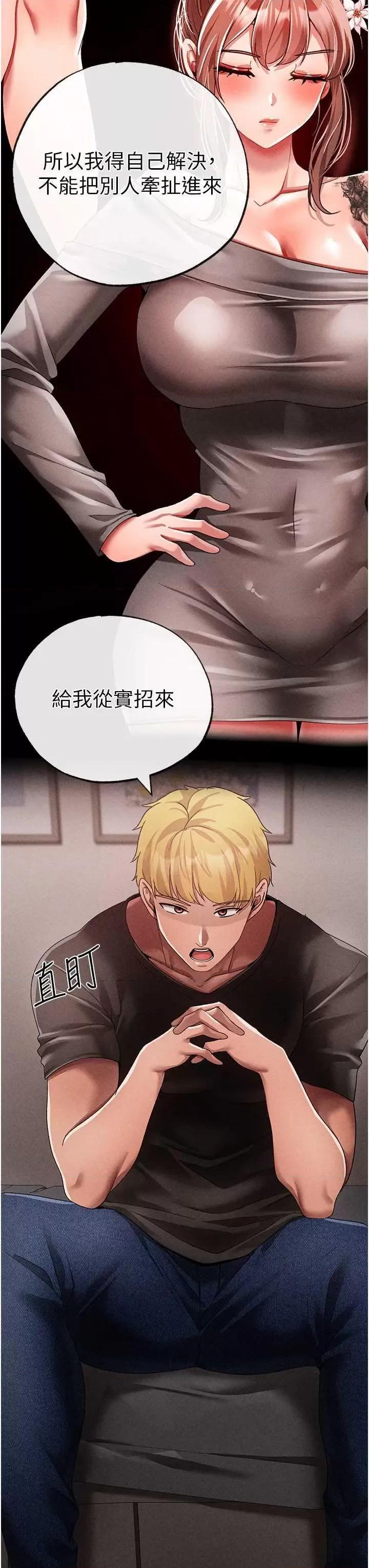 ↖㊣煞气a猛男㊣↘ 煞气a猛男 59 第13页