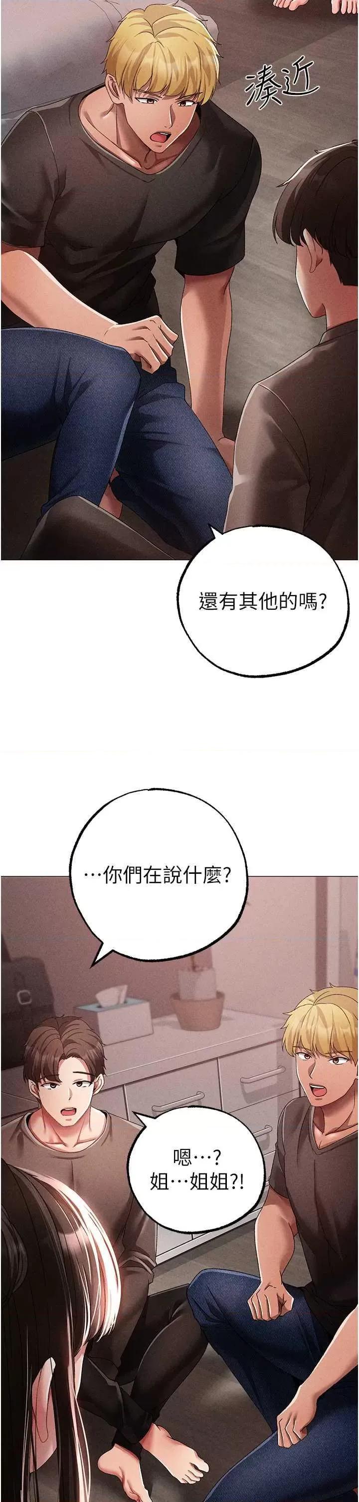 ↖㊣煞气a猛男㊣↘ 煞气a猛男 59 第17页