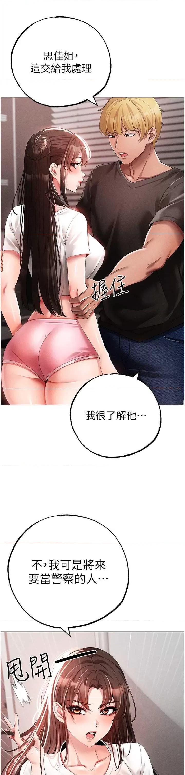 ↖㊣煞气a猛男㊣↘ 煞气a猛男 59 第19页