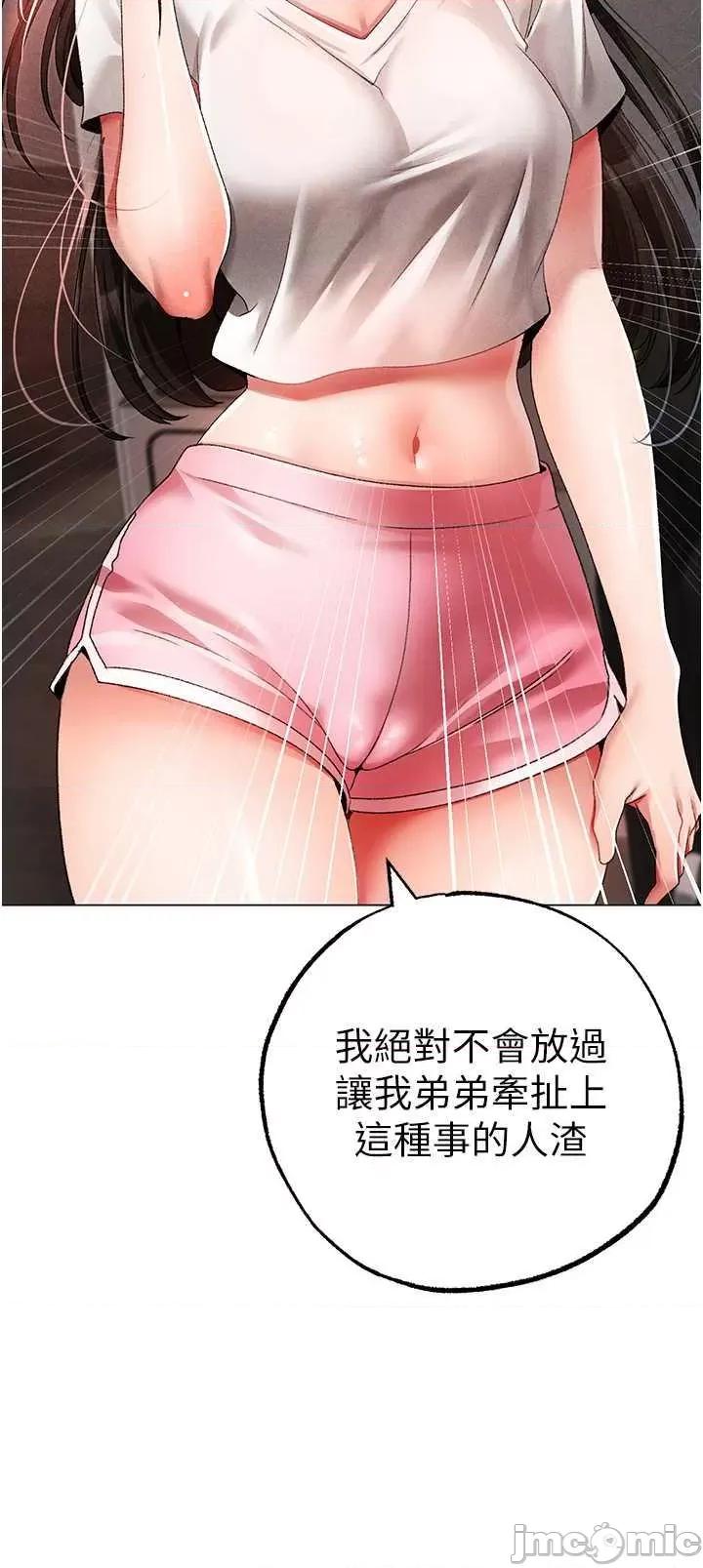 ↖㊣煞气a猛男㊣↘ 煞气a猛男 59 第20页