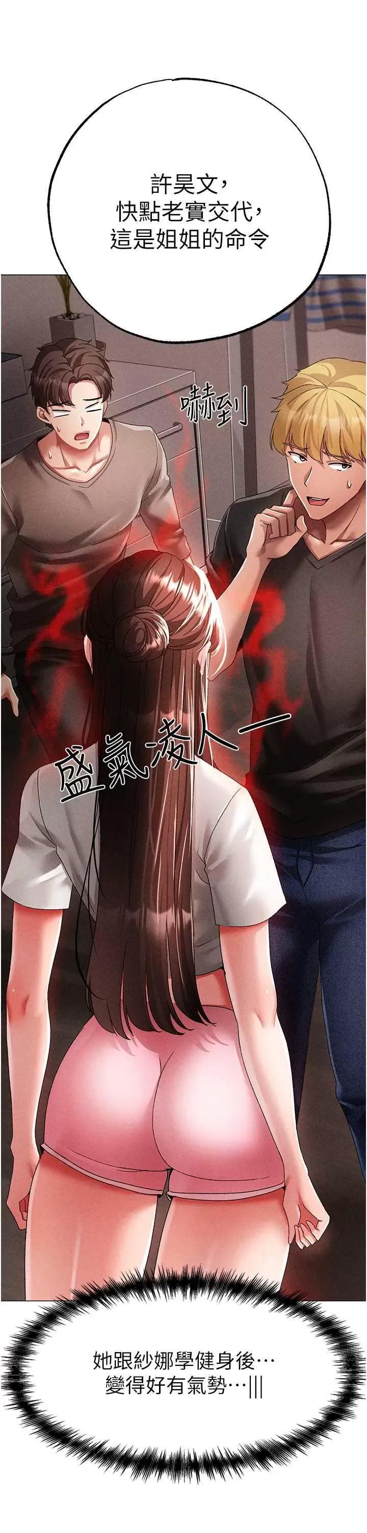 ↖㊣煞气a猛男㊣↘ 煞气a猛男 59 第21页