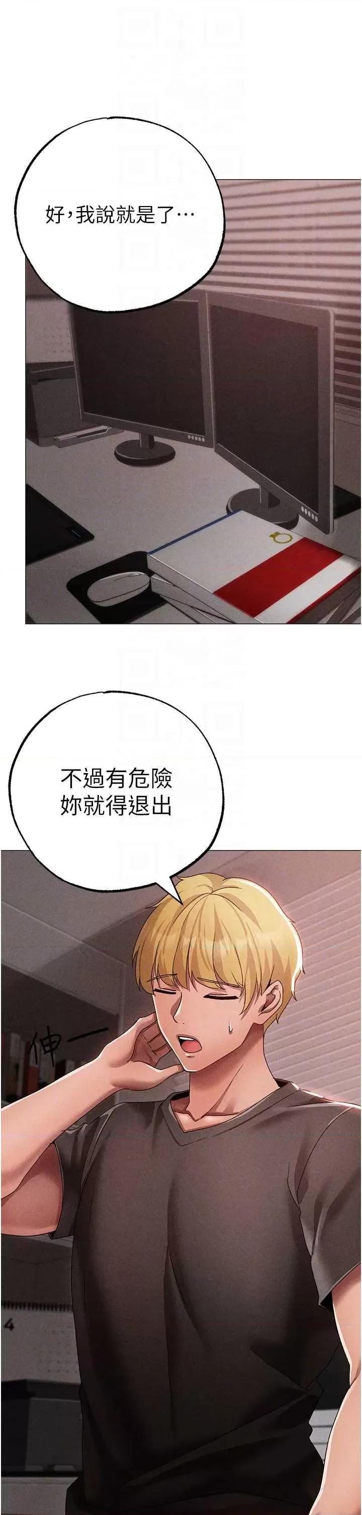 ↖㊣煞气a猛男㊣↘ 煞气a猛男 59 第22页