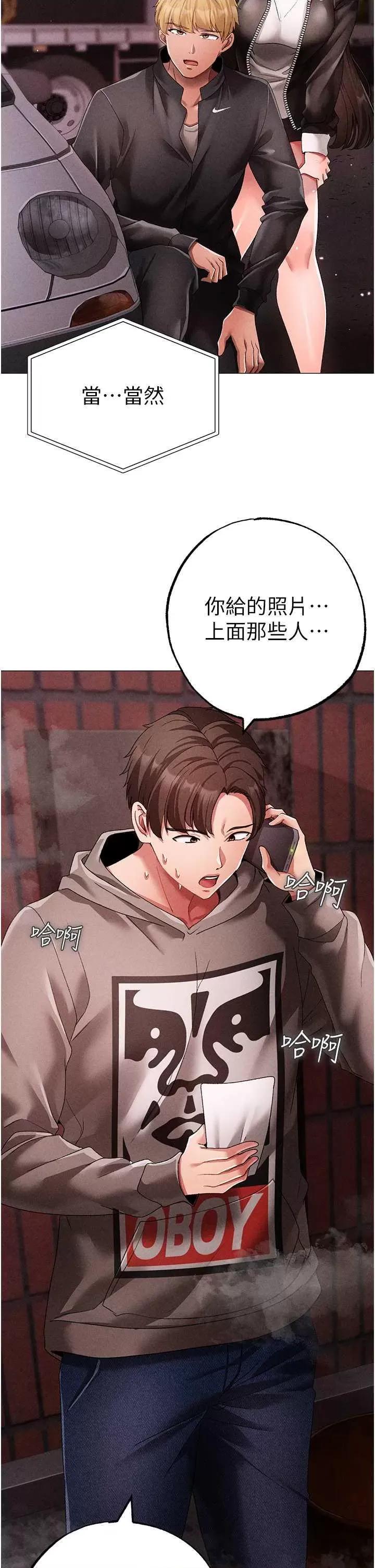 ↖㊣煞气a猛男㊣↘ 煞气a猛男 59 第27页