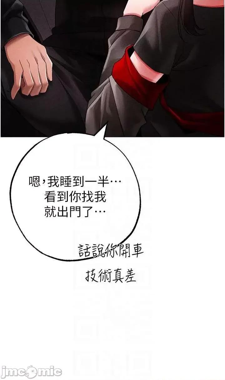 ↖㊣煞气a猛男㊣↘ 煞气a猛男 59 第30页