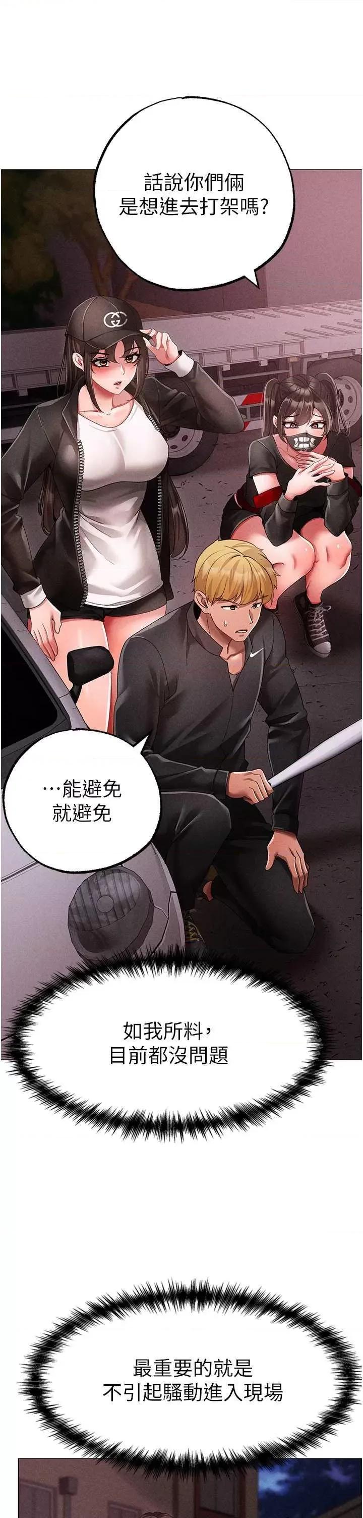 ↖㊣煞气a猛男㊣↘ 煞气a猛男 59 第31页