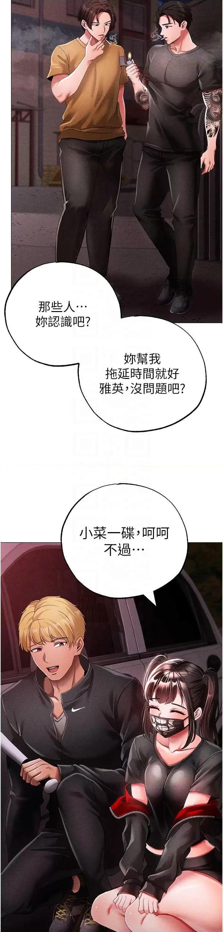 ↖㊣煞气a猛男㊣↘ 煞气a猛男 59 第32页