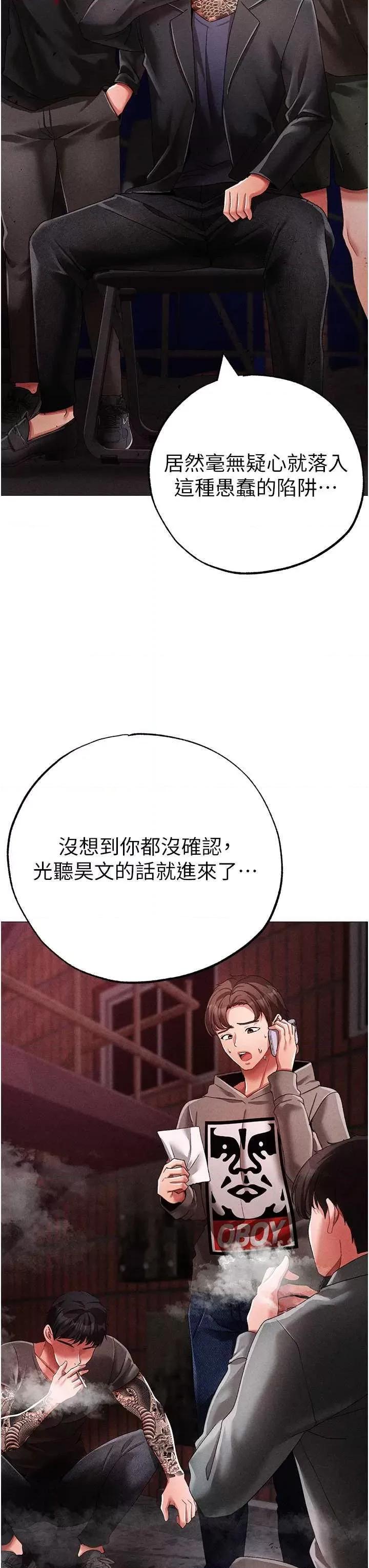 ↖㊣煞气a猛男㊣↘ 煞气a猛男 59 第43页