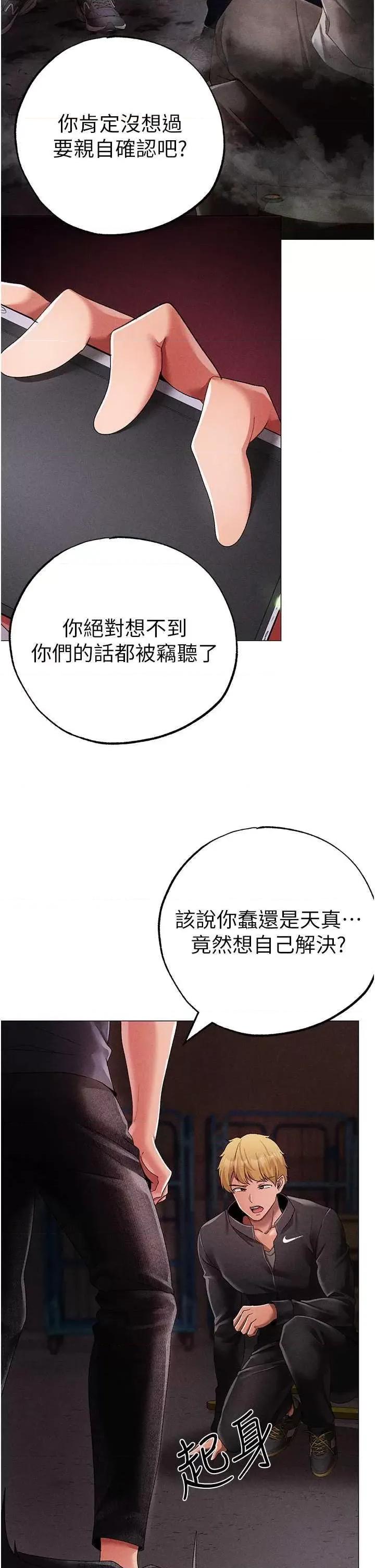 ↖㊣煞气a猛男㊣↘ 煞气a猛男 59 第44页