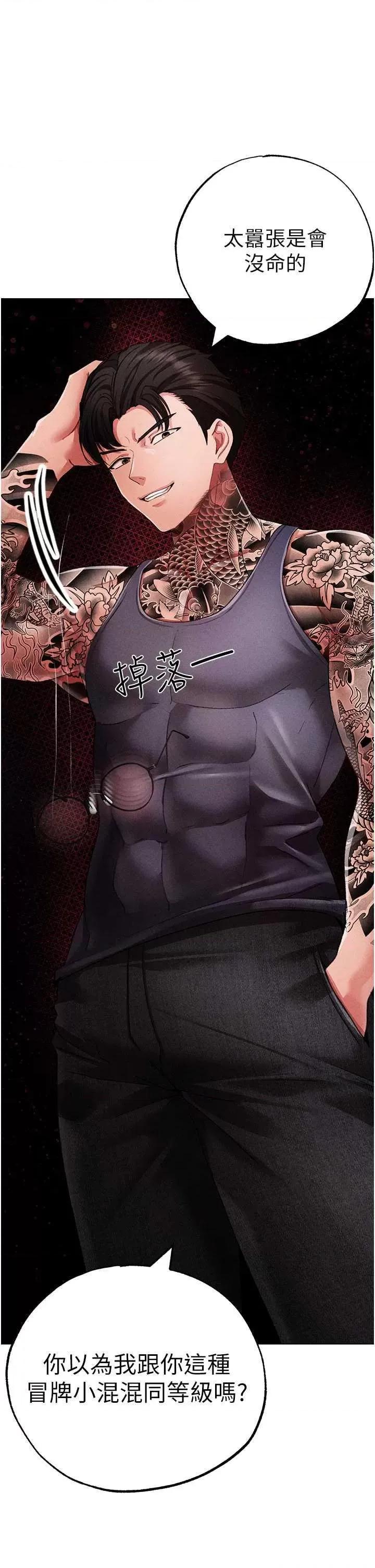 ↖㊣煞气a猛男㊣↘ 煞气a猛男 59 第46页