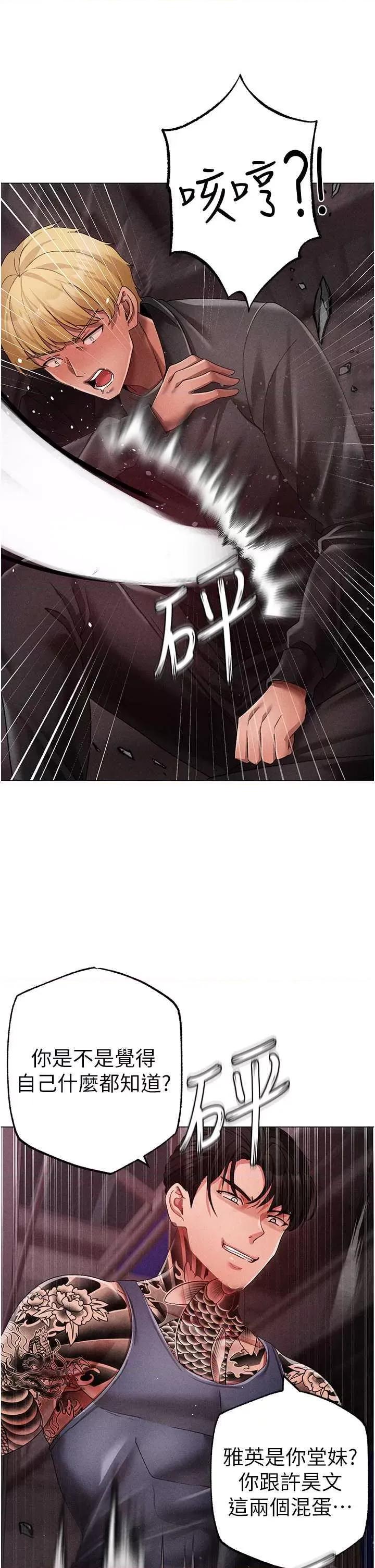 ↖㊣煞气a猛男㊣↘ 煞气a猛男 59 第47页
