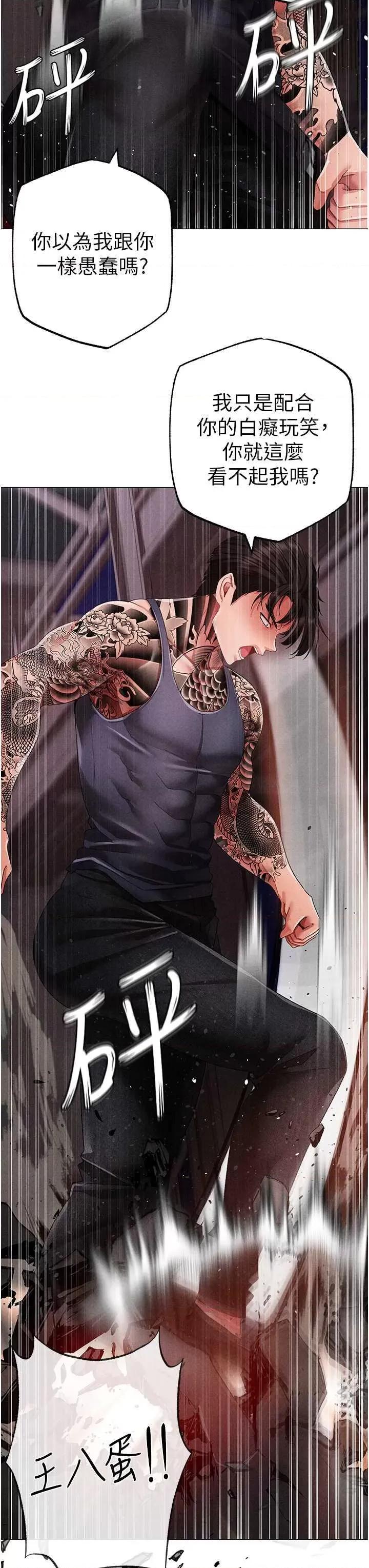 ↖㊣煞气a猛男㊣↘ 煞气a猛男 59 第48页