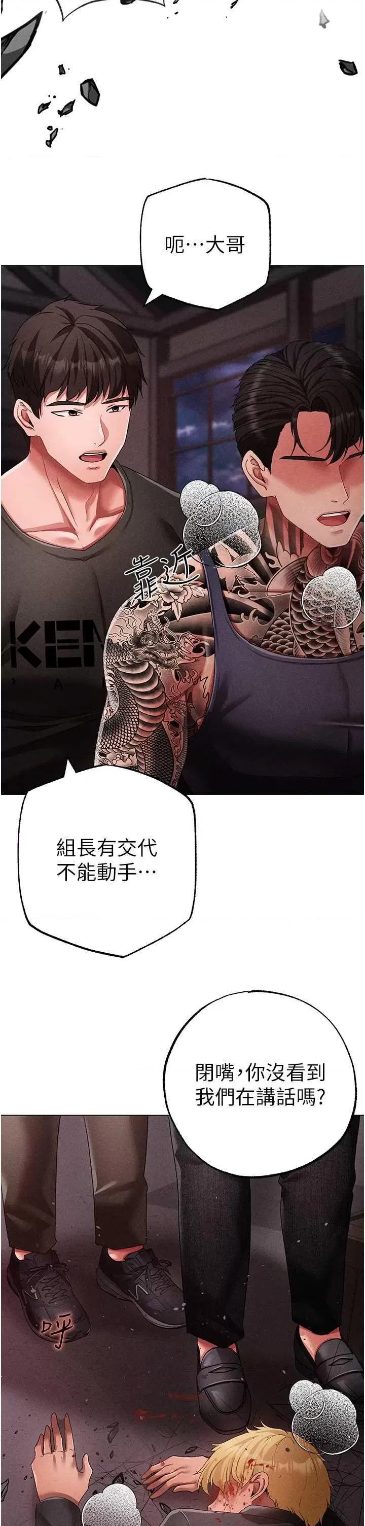 ↖㊣煞气a猛男㊣↘ 煞气a猛男 59 第49页