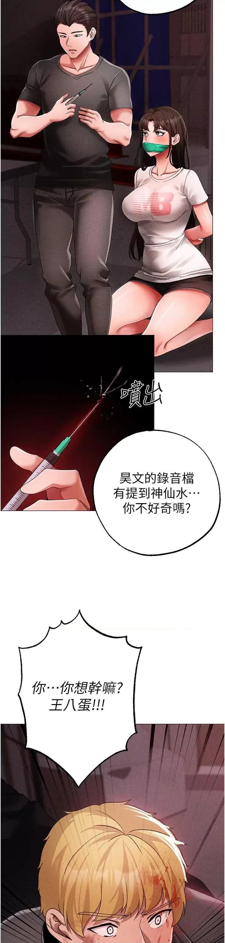 ↖㊣煞气a猛男㊣↘ 煞气a猛男 59 第52页