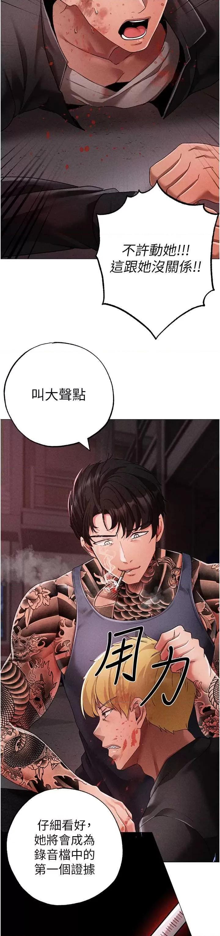 ↖㊣煞气a猛男㊣↘ 煞气a猛男 59 第53页