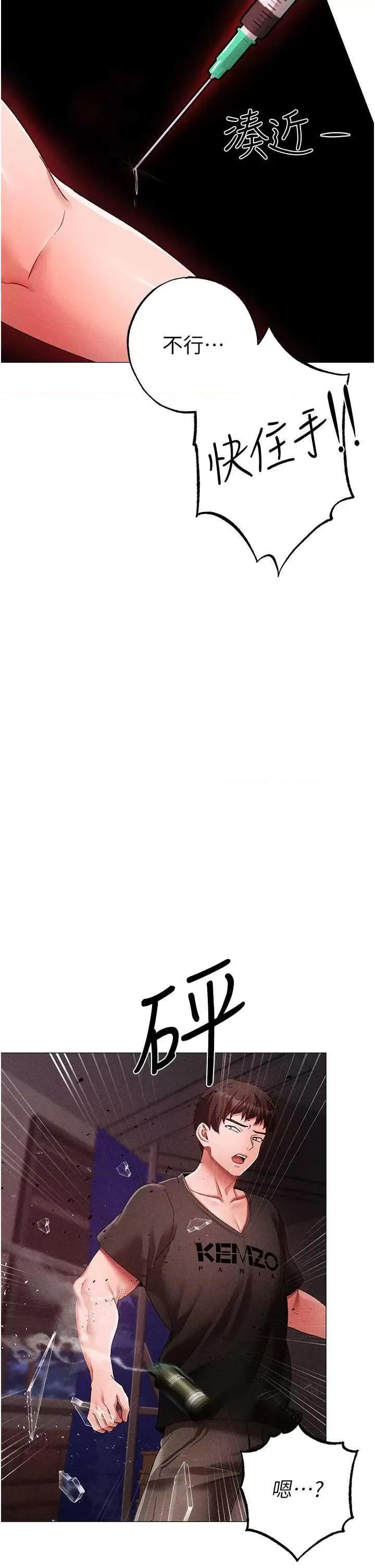 ↖㊣煞气a猛男㊣↘ 煞气a猛男 59 第54页