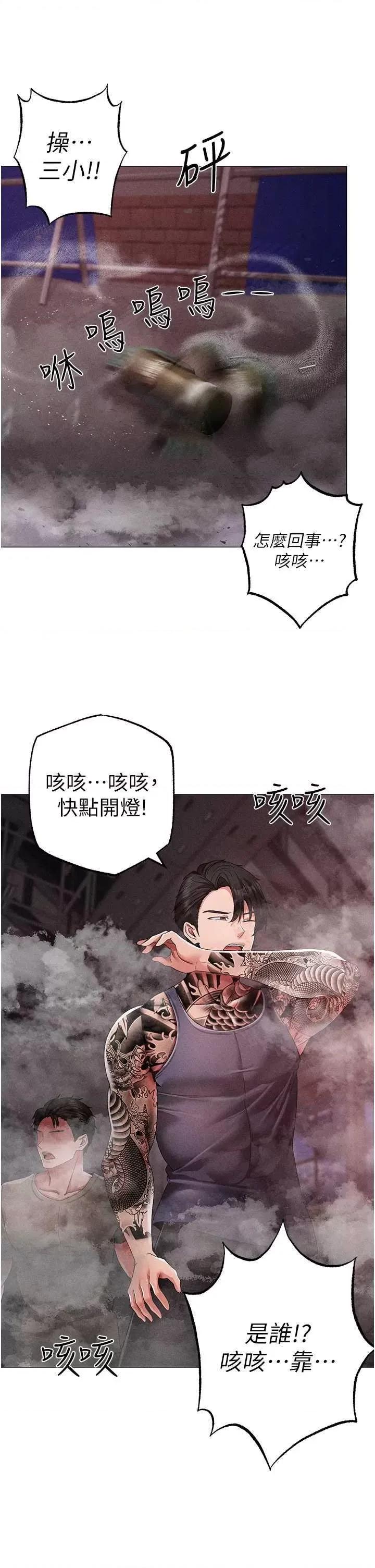 ↖㊣煞气a猛男㊣↘ 煞气a猛男 59 第56页