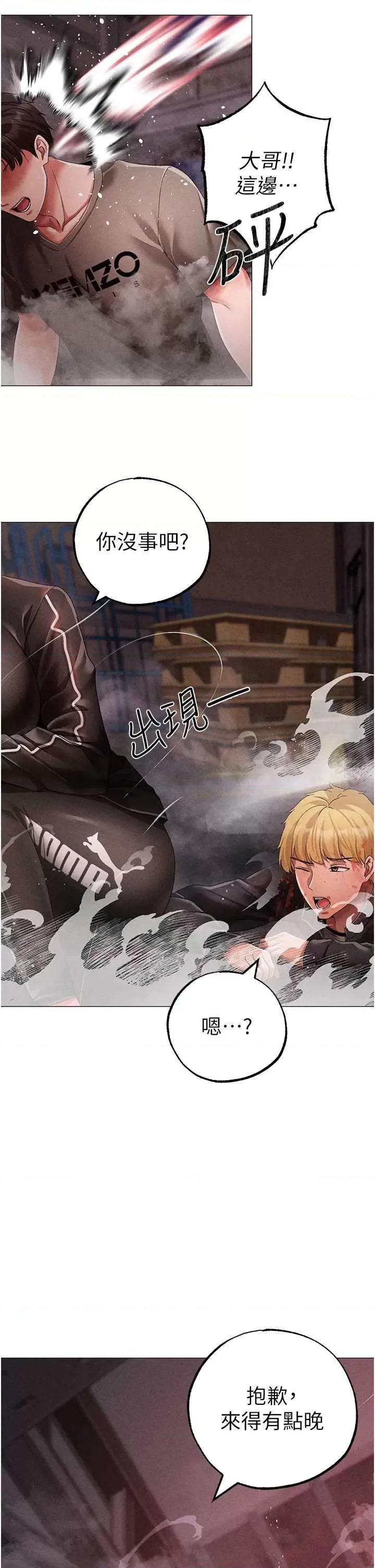 ↖㊣煞气a猛男㊣↘ 煞气a猛男 59 第57页