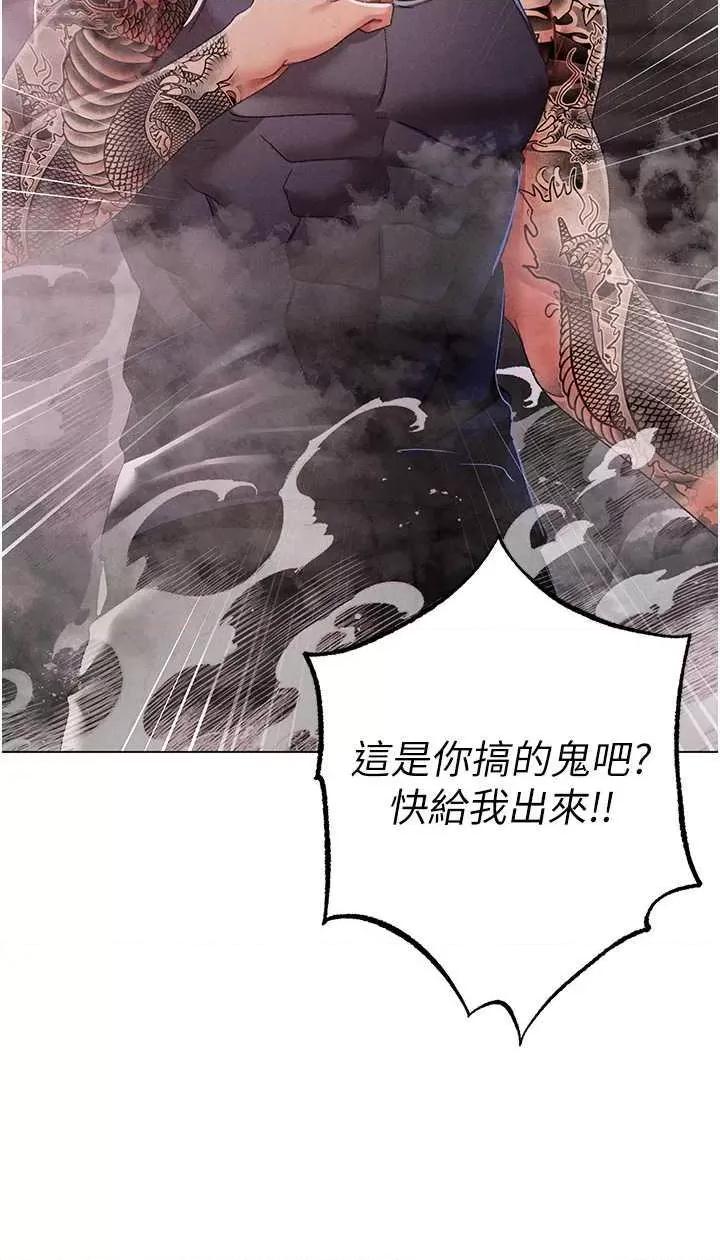 ↖㊣煞气a猛男㊣↘ 煞气a猛男 60 第8页