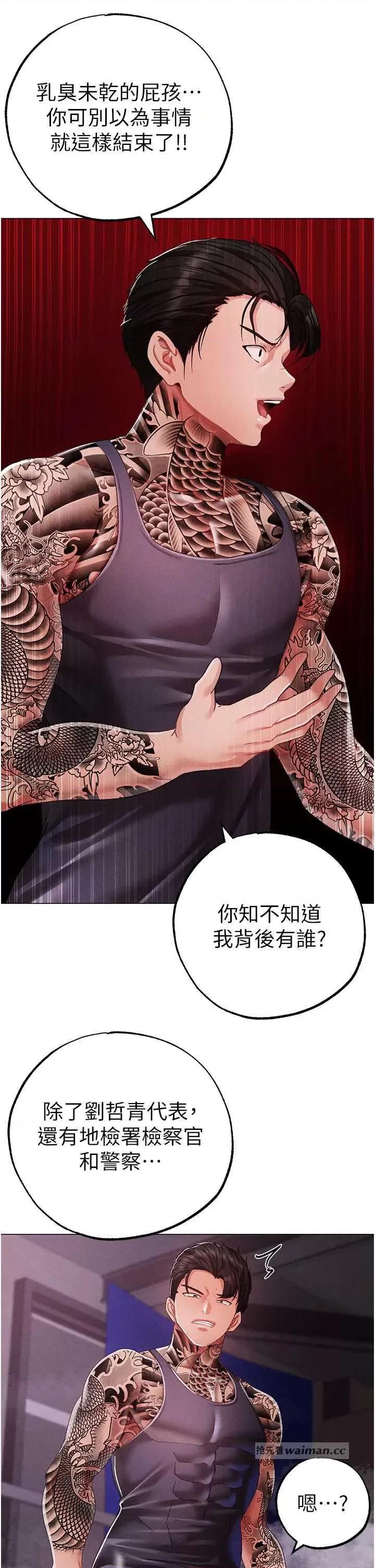 ↖㊣煞气a猛男㊣↘ 煞气a猛男 60 第9页