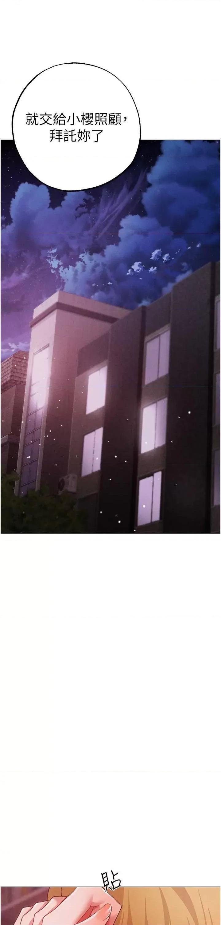 ↖㊣煞气a猛男㊣↘ 煞气a猛男 60 第23页