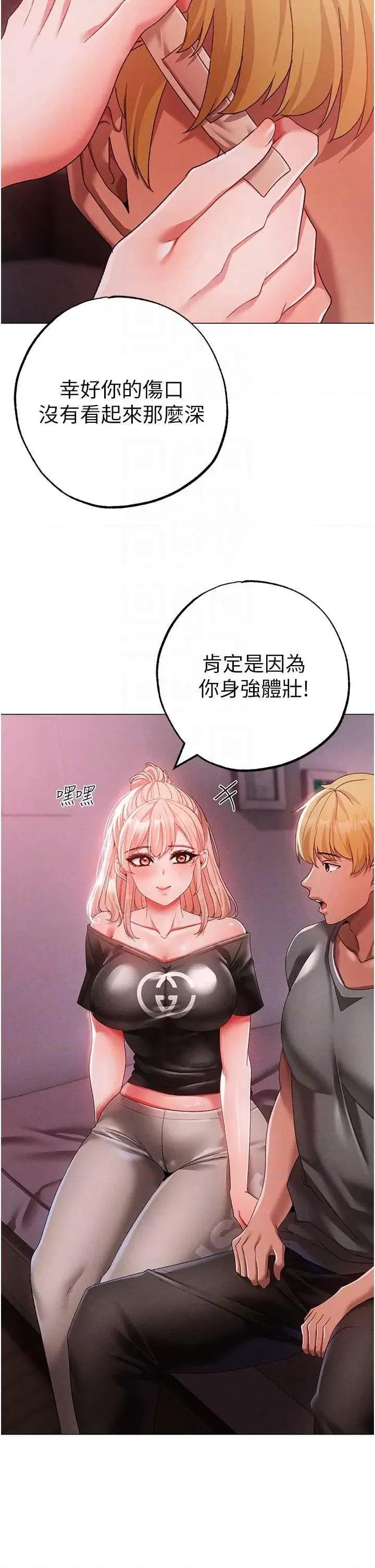 ↖㊣煞气a猛男㊣↘ 煞气a猛男 60 第24页