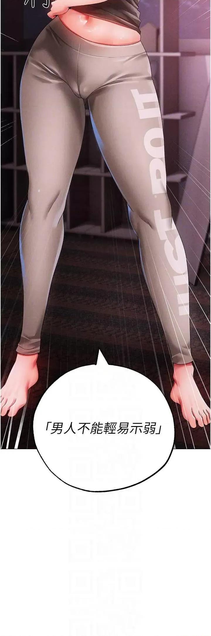 ↖㊣煞气a猛男㊣↘ 煞气a猛男 60 第34页