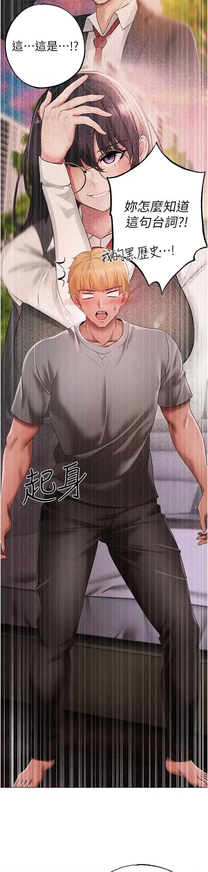 ↖㊣煞气a猛男㊣↘ 煞气a猛男 60 第36页