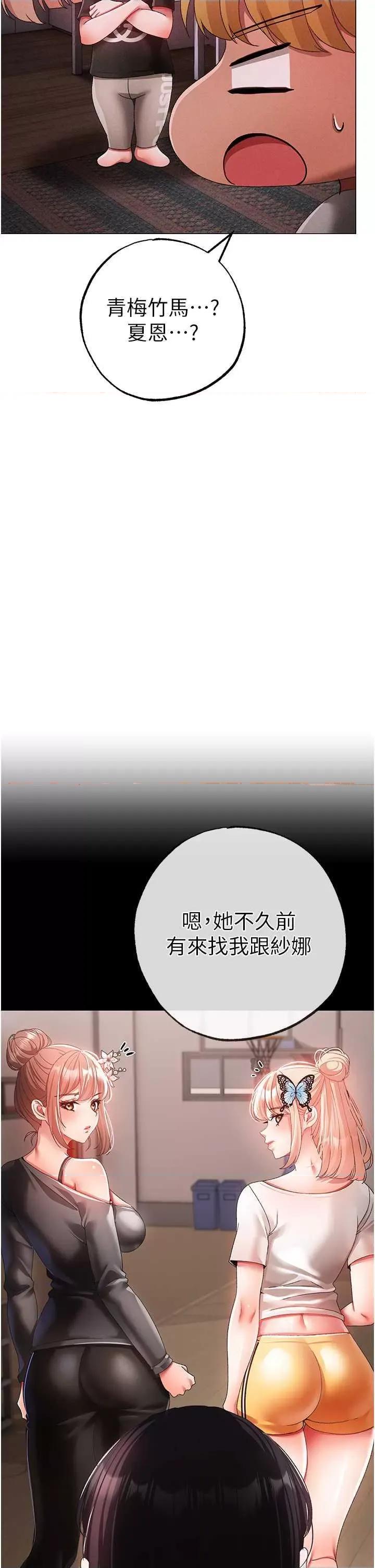 ↖㊣煞气a猛男㊣↘ 煞气a猛男 60 第38页