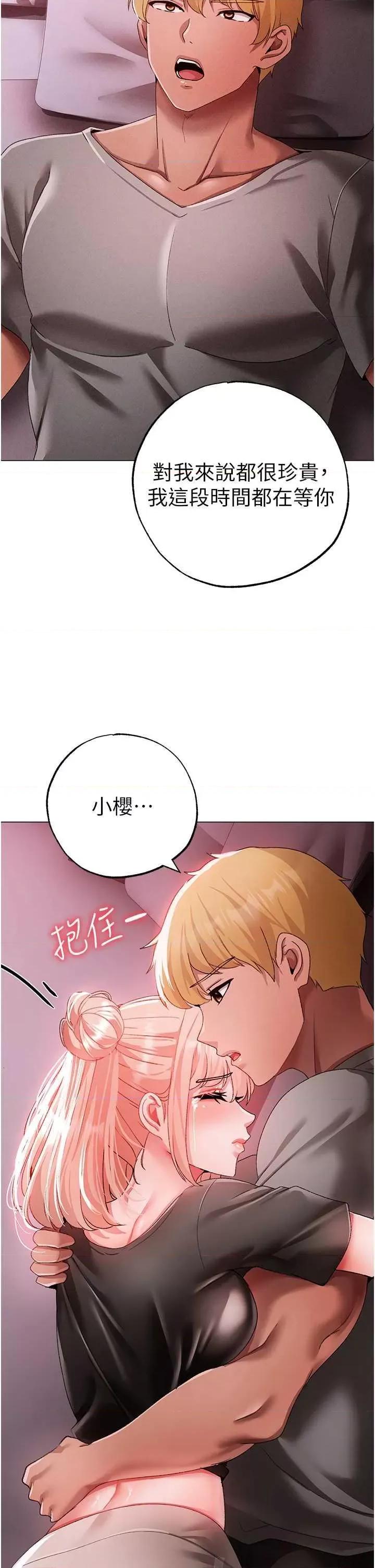 ↖㊣煞气a猛男㊣↘ 煞气a猛男 60 第43页