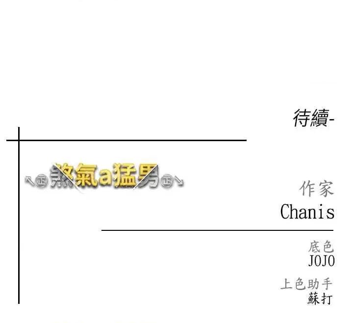 ↖㊣煞气a猛男㊣↘ 煞气a猛男 60 第50页