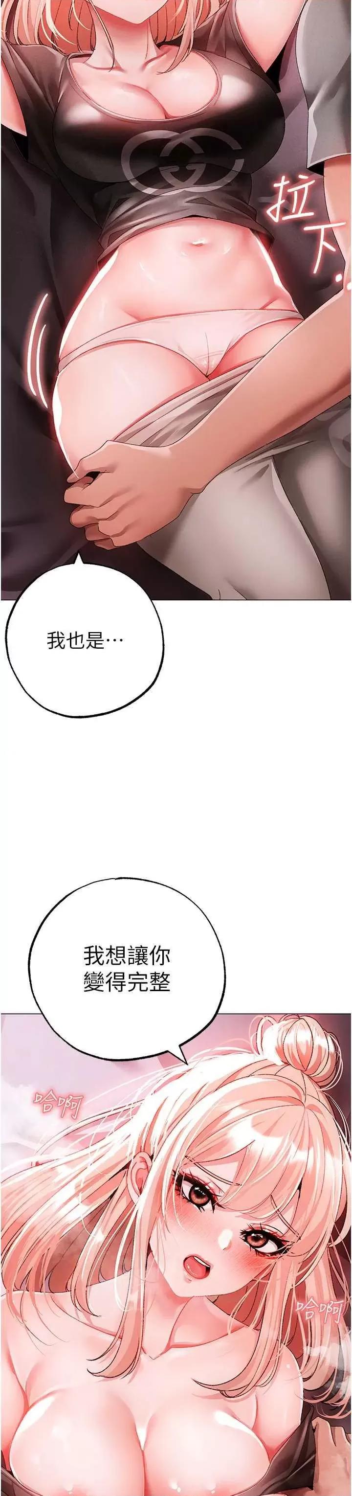 ↖㊣煞气a猛男㊣↘ 煞气a猛男 61 第3页