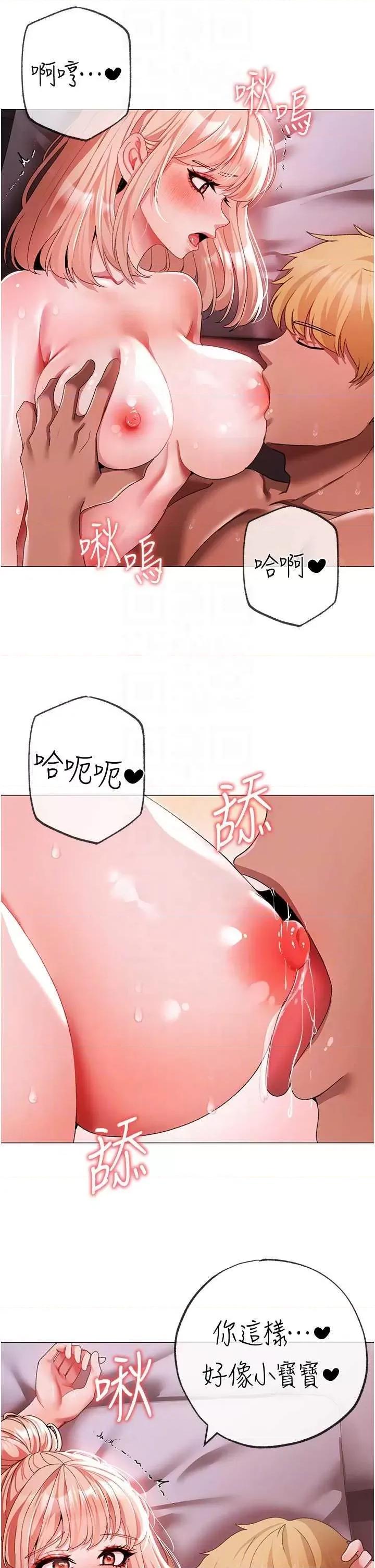 ↖㊣煞气a猛男㊣↘ 煞气a猛男 61 第6页