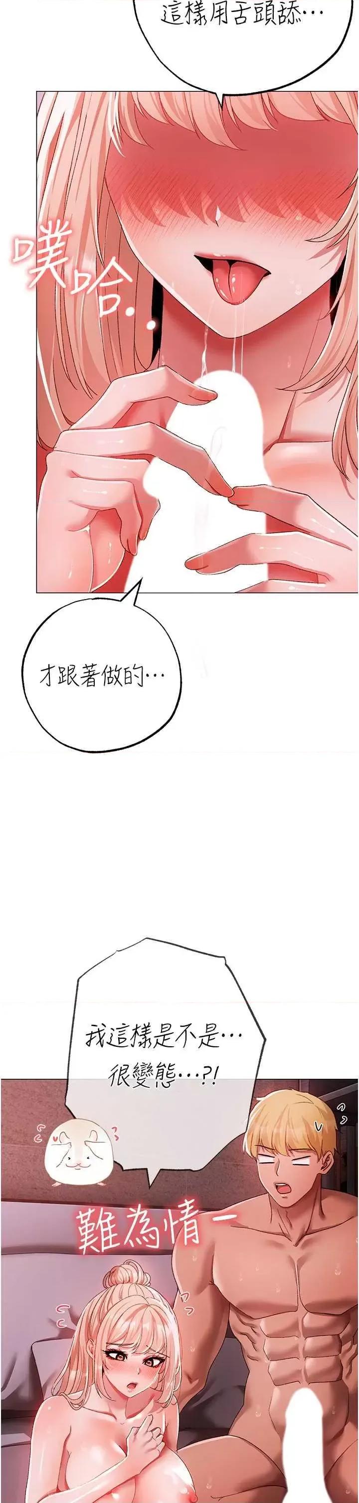 ↖㊣煞气a猛男㊣↘ 煞气a猛男 61 第13页