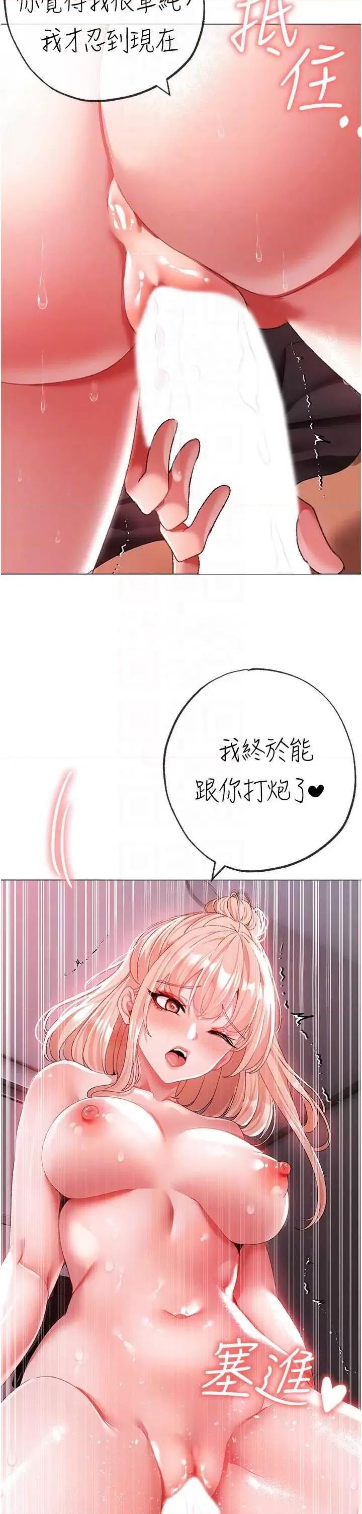 ↖㊣煞气a猛男㊣↘ 煞气a猛男 61 第18页