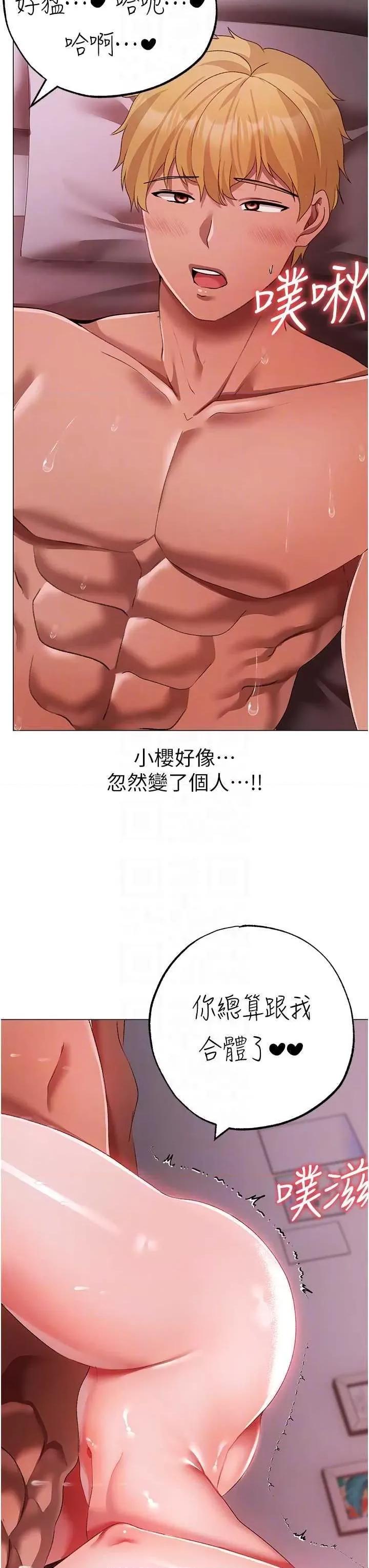 ↖㊣煞气a猛男㊣↘ 煞气a猛男 61 第22页